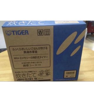 TIGER - 新品　タイガー魔法瓶(TIGER) 炊飯器 1升 マイコン JBH-G181W