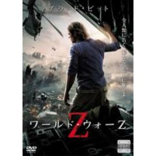 【バーゲンセール】【中古】DVD▼ワールド・ウォー Z レンタル落ち(外国映画)