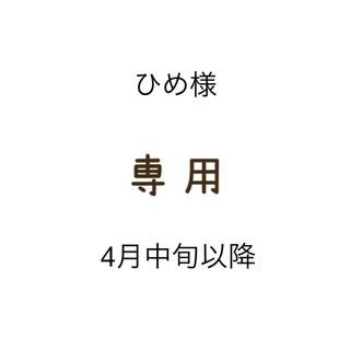 エーピーストゥディオ(AP STUDIO)のひめ様6点　エーピーストゥディオ　センタープレスパンツ　ドゥーズィアムクラス(カジュアルパンツ)