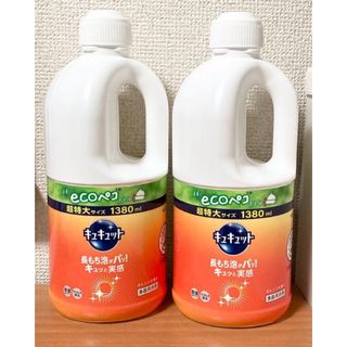 2本　キュキュット 食器用洗剤  オレンジ　詰替1380ml (洗剤/柔軟剤)