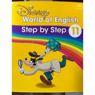 ディズニー(Disney)のDWE ストリートプレイ　11（Blu-ray）(知育玩具)