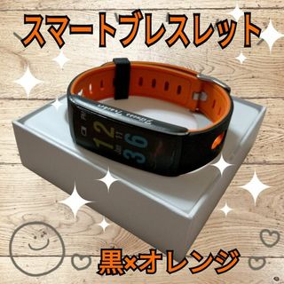 スマートブレスレット ウォッチ 2色ストラップ 防水 スポーツ 黒 オレンジ(その他)