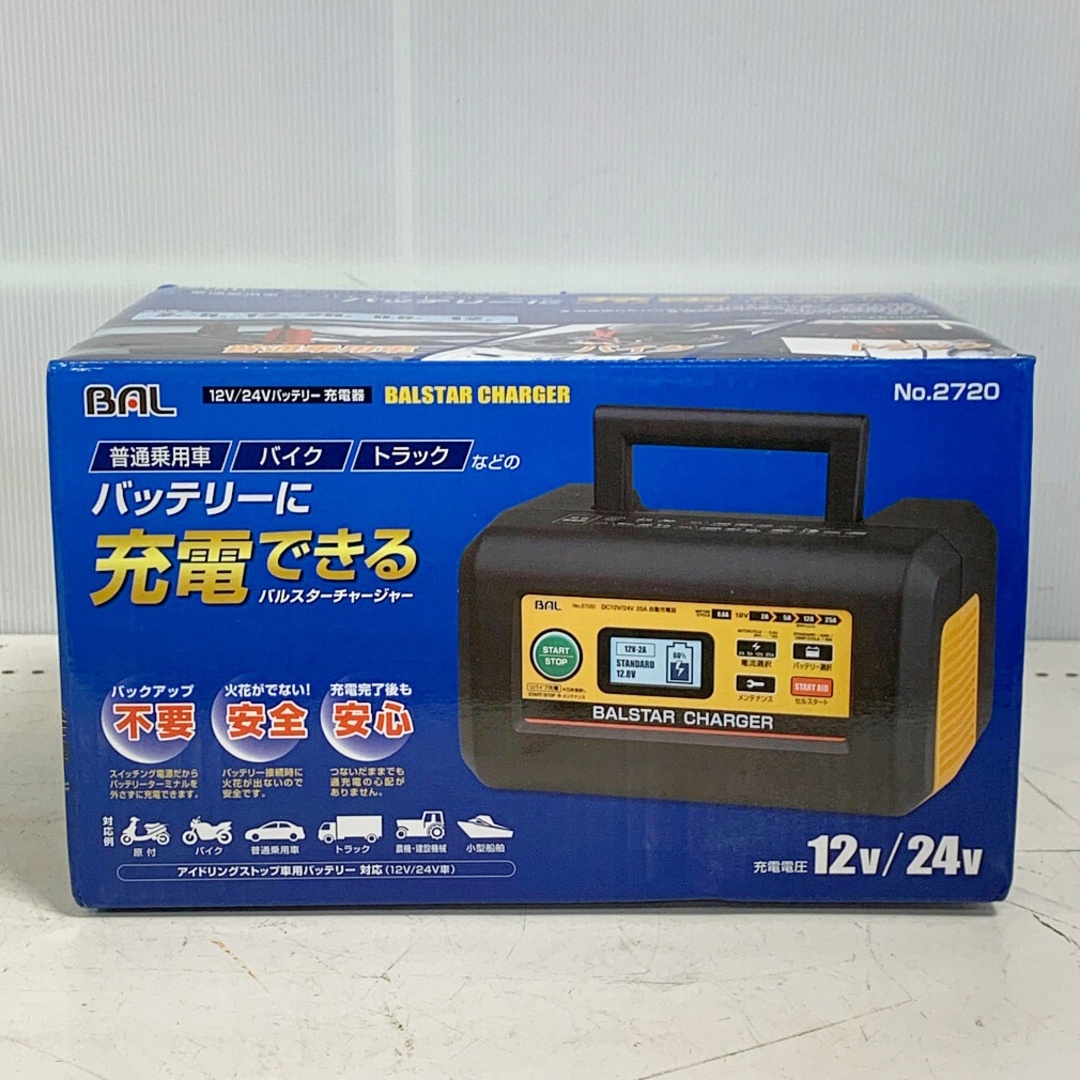 BAL(バル)の♭♭BAL バル 12V/24V　バッテリー充電器　バルスターチャージャー 2720 ブラック インテリア/住まい/日用品のインテリア/住まい/日用品 その他(その他)の商品写真