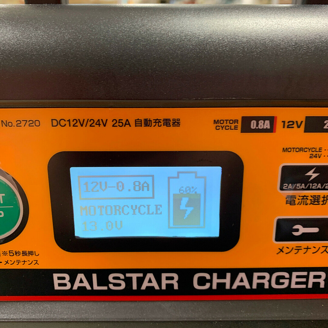 BAL(バル)の♭♭BAL バル 12V/24V　バッテリー充電器　バルスターチャージャー 2720 ブラック インテリア/住まい/日用品のインテリア/住まい/日用品 その他(その他)の商品写真