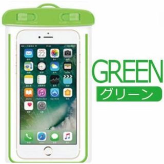 【大人気】IPX8 防水ケース 水遊び プール 《グリーン》(iPhoneケース)