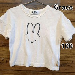 ミッフィー(miffy)の【Grace】★美品★　miffy　半袖Ｔシャツ　ホワイト 100cm(Tシャツ/カットソー)