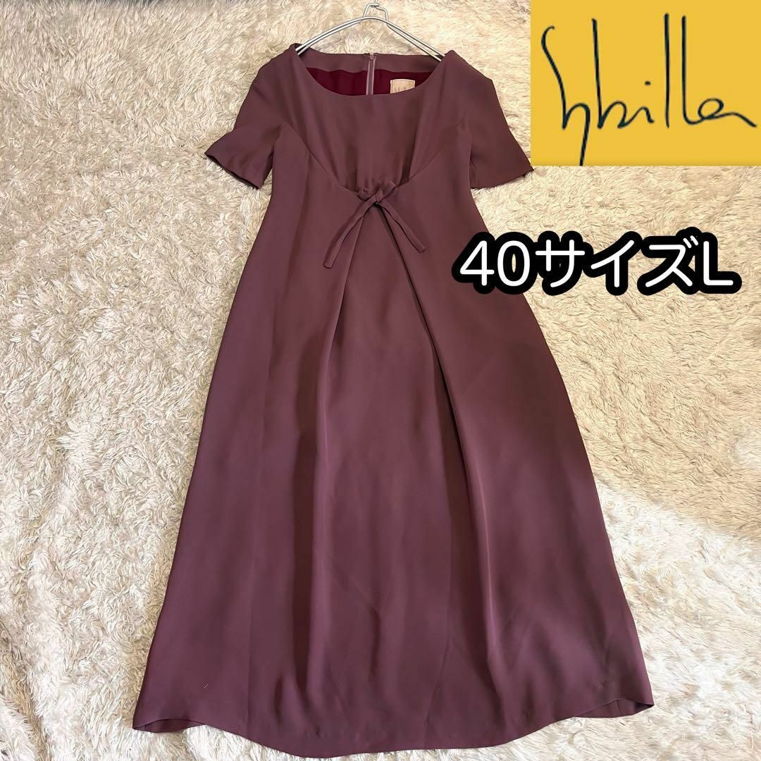 Sybilla(シビラ)の40サイズL【シビラ】フレアワンピース ハイウエスト カシス色 くすみ紫 半袖 レディースのワンピース(ロングワンピース/マキシワンピース)の商品写真