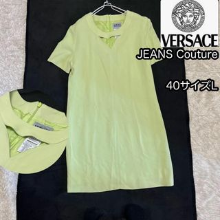 ヴェルサーチ(VERSACE)の【ヴェルサーチ ジーンズ クチュール】カッテングワンピース 40サイズL 黄緑(ロングワンピース/マキシワンピース)