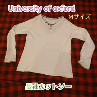 【古着並品】University of city 長袖カットソー ホワイト(Tシャツ/カットソー(七分/長袖))