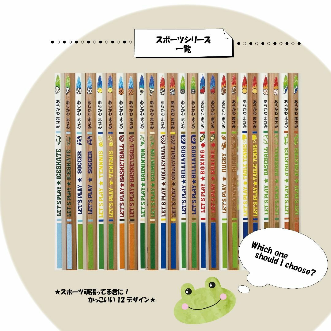 プチギフト スポーツ柄【お名前入れ】虹色鉛筆1本＆鉛筆2本入り　3セット ¥1, エンタメ/ホビーのアート用品(鉛筆)の商品写真