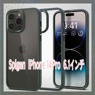 シュピゲン(Spigen)のiPhoneケース Spigen iPhone14Pro 6.1インチ(その他)