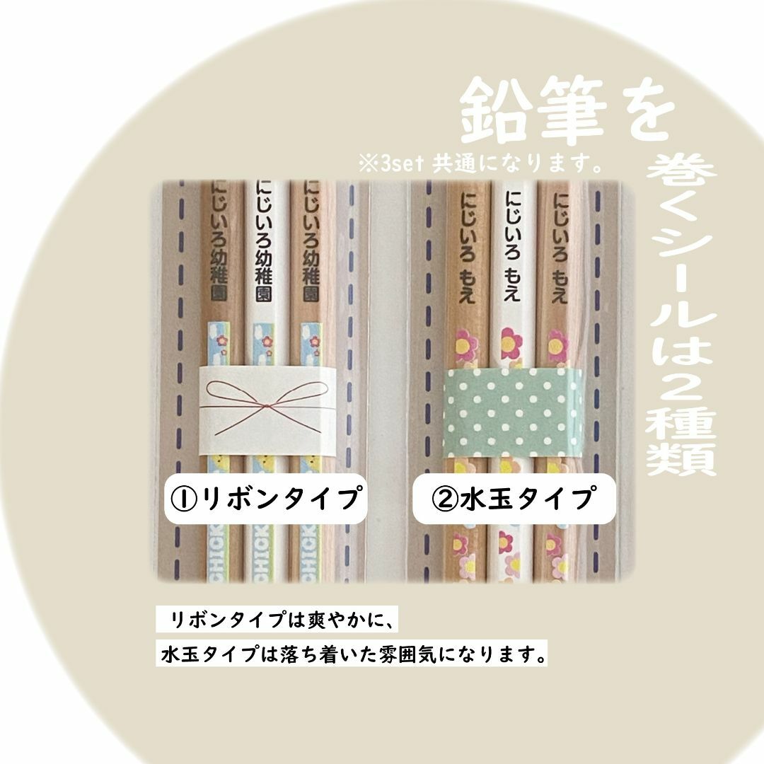 プチギフト メルヘン動物柄【お名前入れ】虹色鉛筆1本＆鉛筆2本入り　3セット エンタメ/ホビーのアート用品(鉛筆)の商品写真