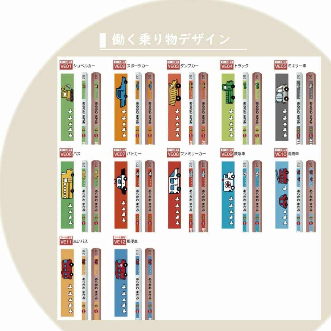 プチギフト　働く車柄【お名前入れ】虹色鉛筆1本＆鉛筆2本入り　3セット エンタメ/ホビーのアート用品(鉛筆)の商品写真