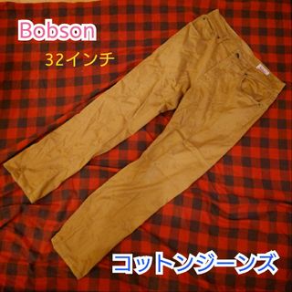 ボブソン(BOBSON)の【古着並品】Bobson ボスソン コットンパンツ スキニーパンツ 黄土色(その他)