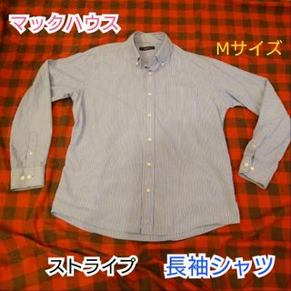 マックハウス(Mac-House)の【古着美品】マックハウス Navy 薄手 長袖シャツ ストライプ Mサイズ(シャツ)