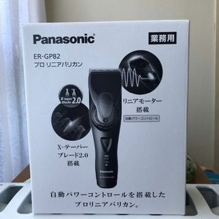 パナソニック(Panasonic)のパナソニック　プロリニアバリカンＥＲ-ＧＰ82(メンズシェーバー)