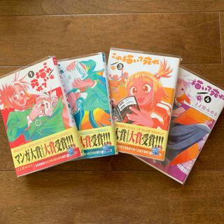 ショウガクカン(小学館)の［中古］これ描いて死ね 1〜4巻セット(少年漫画)