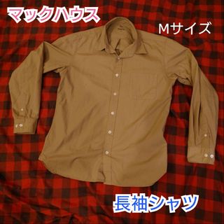 マックハウス(Mac-House)の【古着並品】マックハウス 長袖シャツ Mサイズ(シャツ)