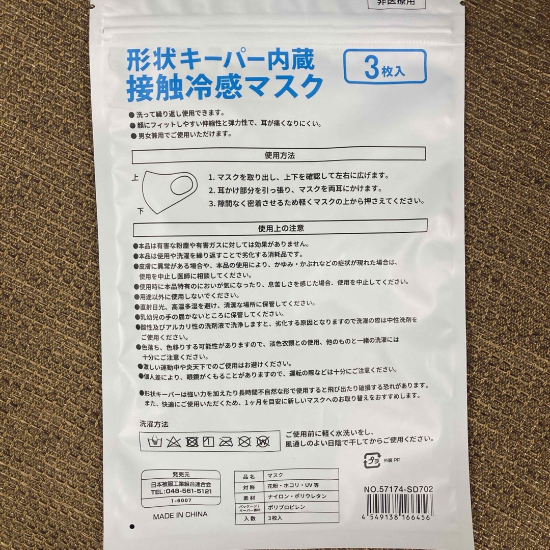 新品未開封★超冷感　形状キーパー内蔵マスク　グレー　３枚入り✖️3セット インテリア/住まい/日用品の日用品/生活雑貨/旅行(日用品/生活雑貨)の商品写真