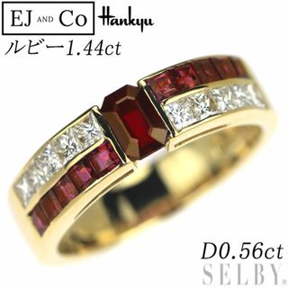 EJ & Co/阪急 K18YG ルビー ダイヤモンド リング 1.44ct D0.56ct(リング(指輪))