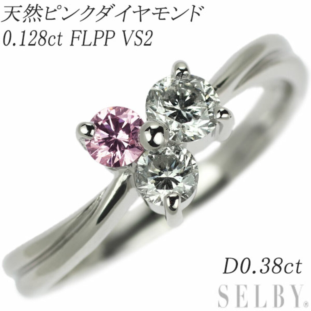  Pt900 天然ピンク ダイヤモンド リング 0.128ct FLPP VS2 D0.38ct レディースのアクセサリー(リング(指輪))の商品写真