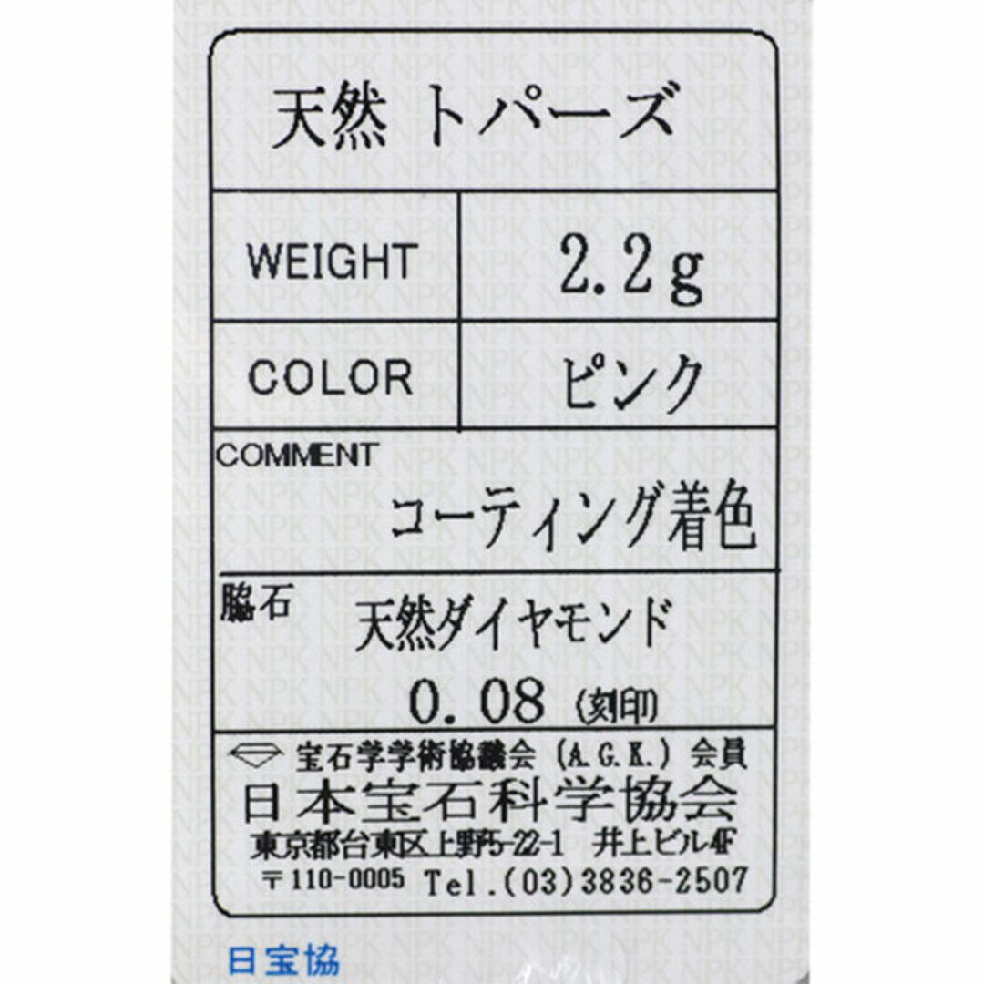  K18PG コーティング着色トパーズ ローズカットダイヤモンド リング D0.08ct レディースのアクセサリー(リング(指輪))の商品写真