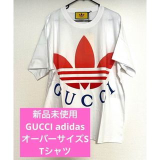 グッチ(Gucci)の【新品未使用】グッチGUCCIadidasコラボTシャツSサイズ(Tシャツ(半袖/袖なし))