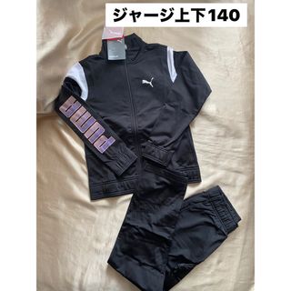 新品　ジャージセット