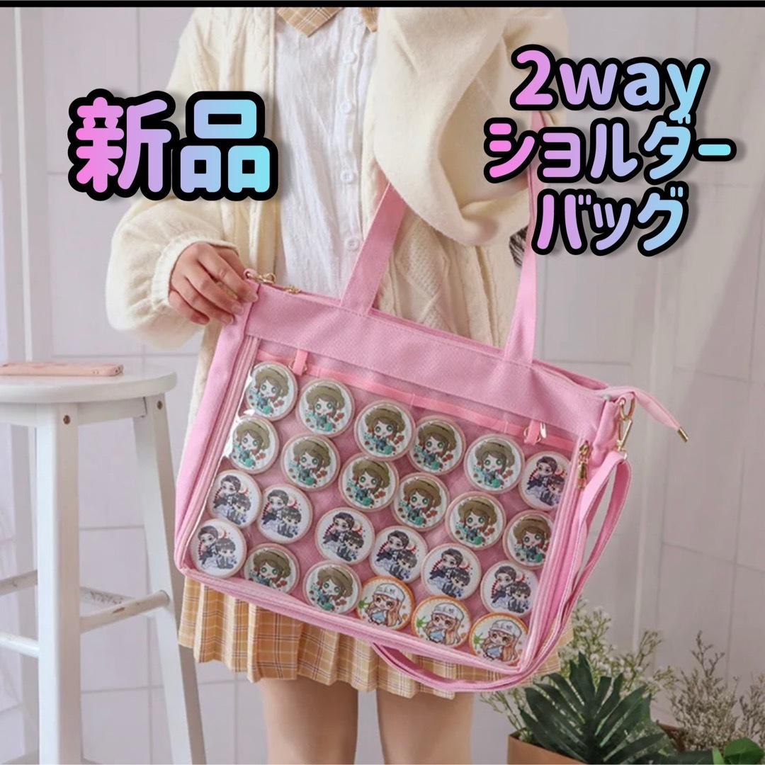 【新品未使用】レディース/2wayシースルーバッグ/痛バッグ/ピンク レディースのバッグ(ショルダーバッグ)の商品写真