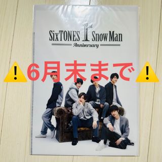 ジャニーズ(Johnny's)の【SnowMan SixTONES】クリアファイル(アイドルグッズ)