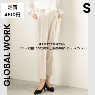 グローバルワーク(GLOBAL WORK)の【GLOBAL WORK】グローバルワーク M 美シルエットパンツ(カジュアルパンツ)