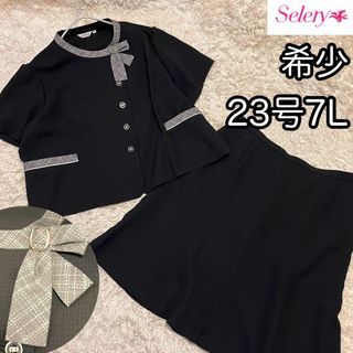 23号7L【serely】大きいサイズ ジャガード生地 上下セットアップスカート(スーツ)