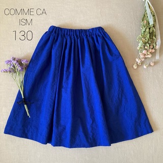 コムサイズム(COMME CA ISM)のCOMME CA ISMコムサイズム｜小さなレディのミモレ丈スカート130(スカート)