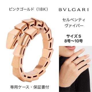 ブルガリ(BVLGARI)のmaa@様　専用(リング(指輪))