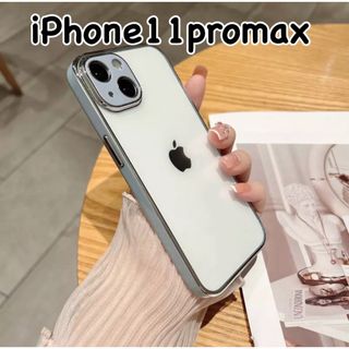 iPhone11promaxケース カバー 透明 クリア シンプル ブルーグレー(iPhoneケース)