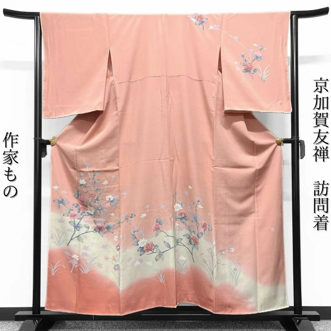 作家もの 訪問着 京加賀友禅 花模様 着物 032w 熱く 作家もの 訪問着 京加賀友禅 花模様 着物 032w 熱く