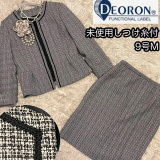 未使用【DEORON】スッキリツイード通年スーツ 9ARサイズM ノーカラー灰色(スーツ)