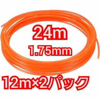 ダヴィンチ オレンジ 12m×2 1.75mm 3Dペン専用フィラメント (その他)