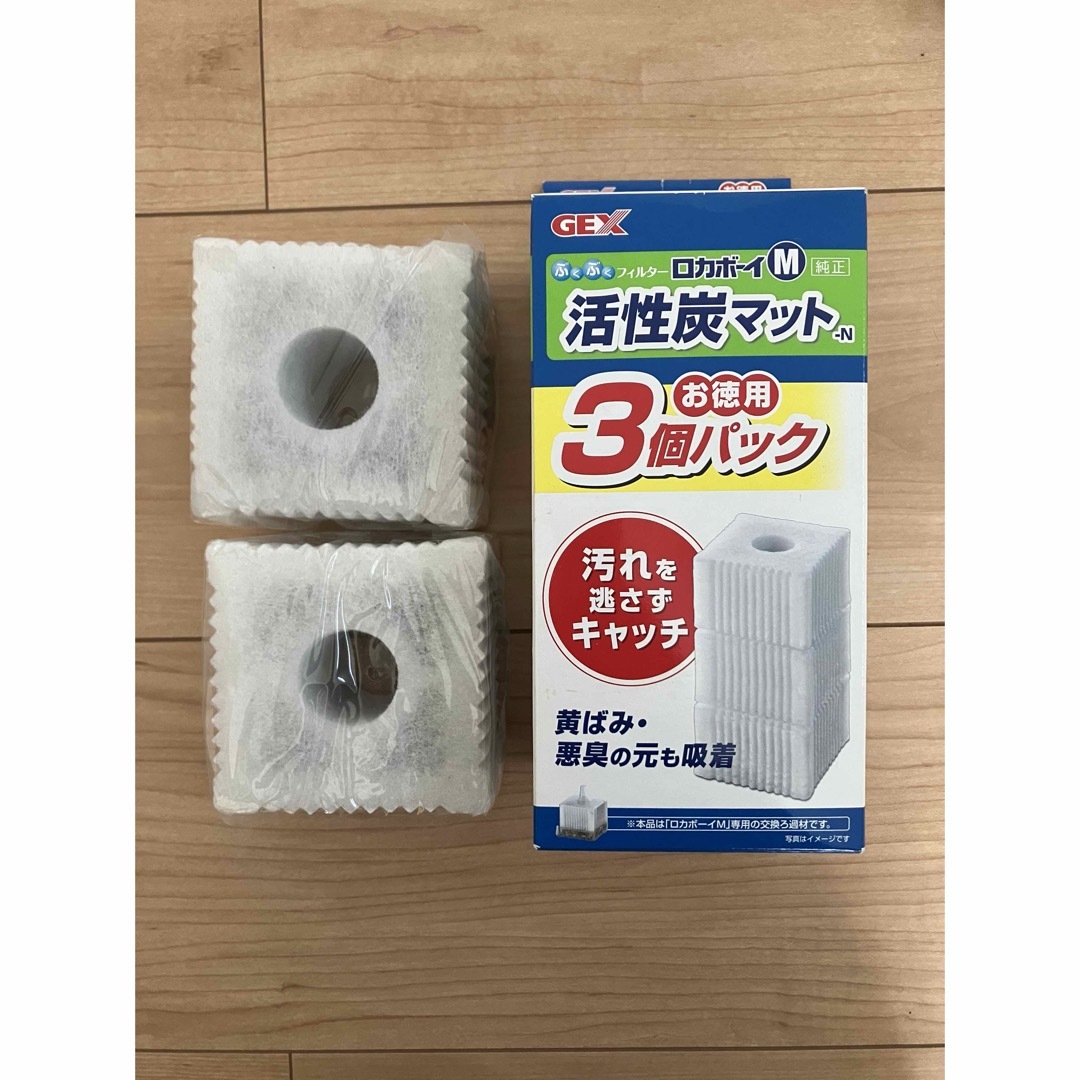 GEX(ジェックス)の2個のみ その他のペット用品(アクアリウム)の商品写真