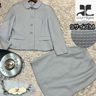 クレージュ(Courreges)の【クレージュ】ミックスツイード スーツ上下セットアップ 9号サイズM 水色春色(スーツ)