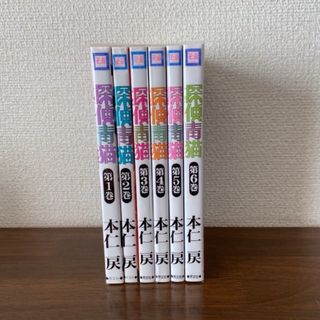 探偵青猫　1〜6巻　全巻セット(全巻セット)