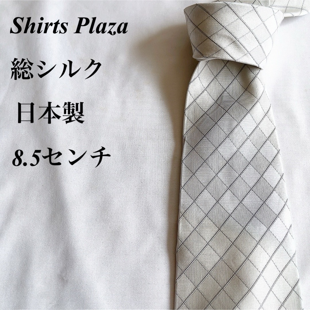 Shirts Plaza★シルバー★チェック★総シルク★日本製★ネクタイ★8.5 メンズのファッション小物(ネクタイ)の商品写真