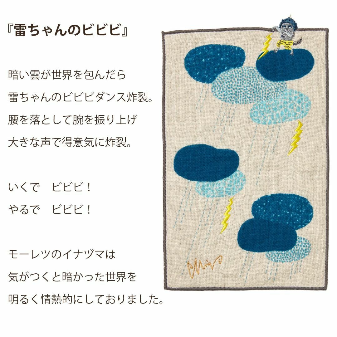 楠橋紋織 morita MiW 小さなポケットハンカチ カミナリチャン グレー  レディースのファッション小物(その他)の商品写真