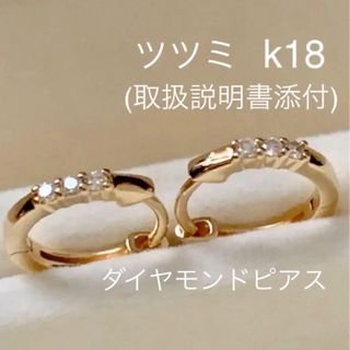 JEWELRY TSUTSUMI - ツツミ K18イエローゴールド ダイヤモンド ピアス フープピアス K18