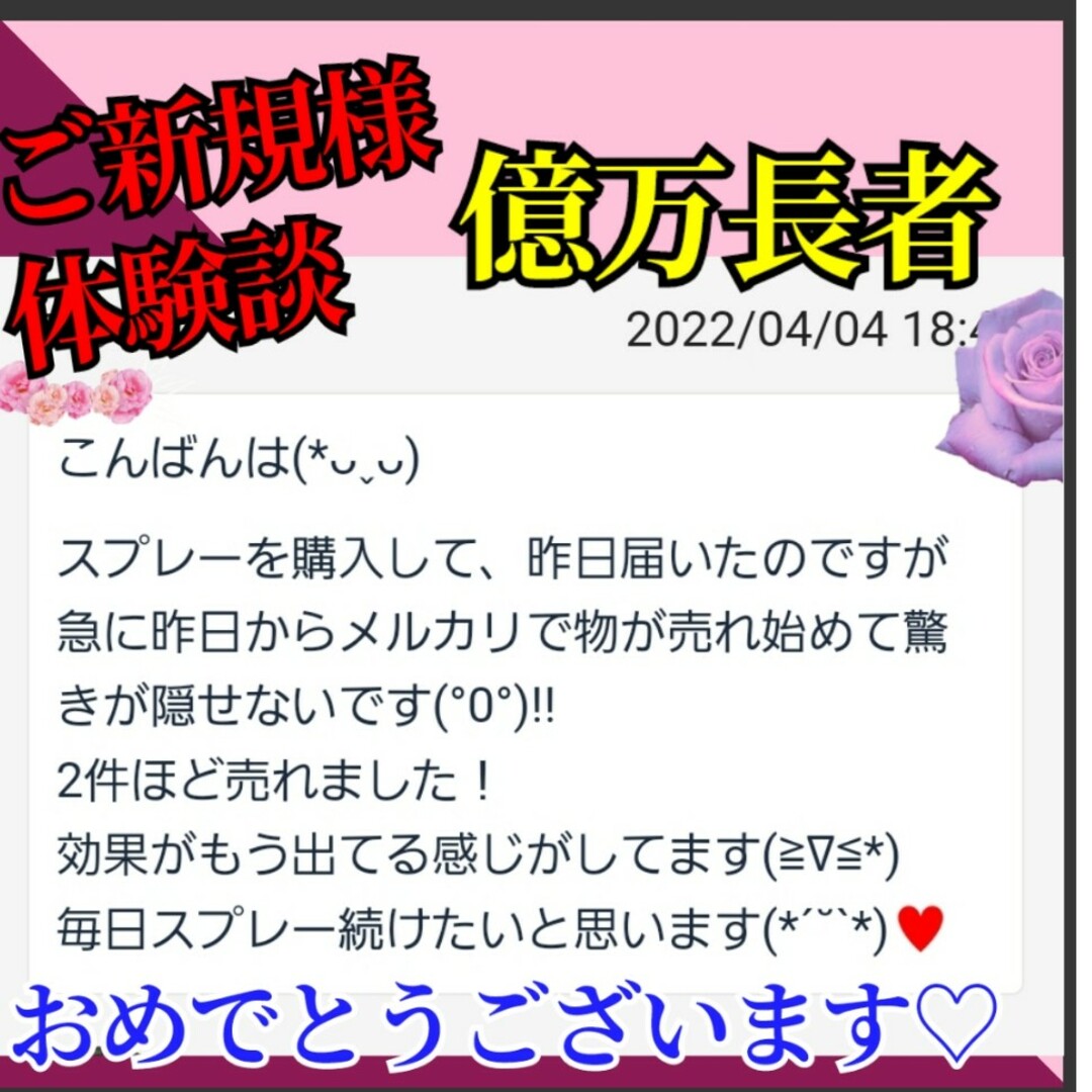 nami様　子宝　願いが叶う　アロマスプレー　占い　悩み　リラックス ハンドメイドのハンドメイド その他(その他)の商品写真