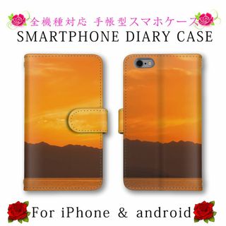 夕焼け スマホケース 手帳型 スマホカバー android(Androidケース)