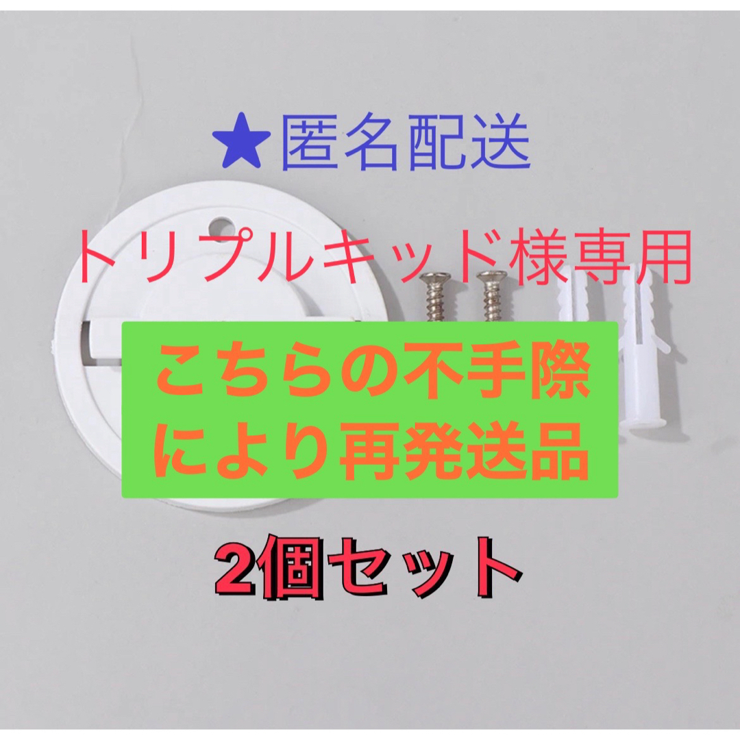 tp-link tapo  C200/210/220/225用マウンター 2個 スマホ/家電/カメラのスマホ/家電/カメラ その他(防犯カメラ)の商品写真