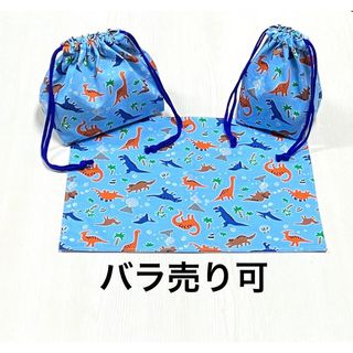 恐竜③★弁当袋　ランチマット　コップ袋　セット　ハンドメイド(外出用品)