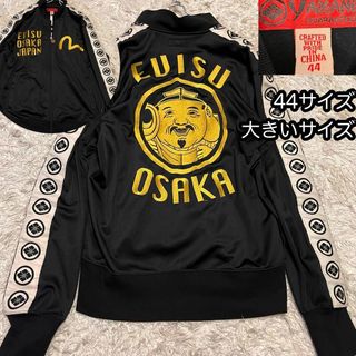 エビス(EVISU)の【エヴィス大阪】44大きいサイズ金刺繍トラックジャケット 黒カモメ 恵比寿 家紋(ジャージ)