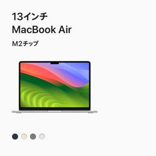 マック(Mac (Apple))のMacBook Air 13.6ｲﾝﾁ 未開封(ノートPC)